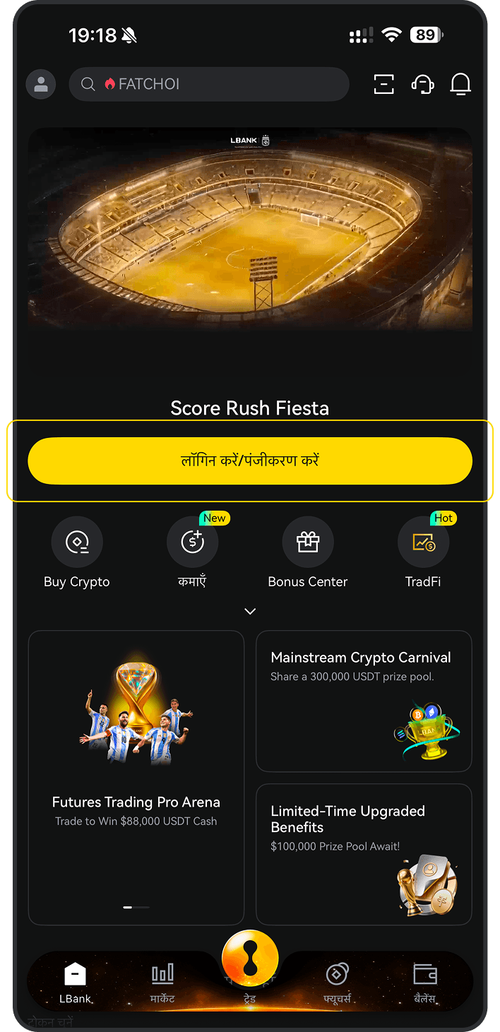LBank अकाउंट रजिस्टर करें